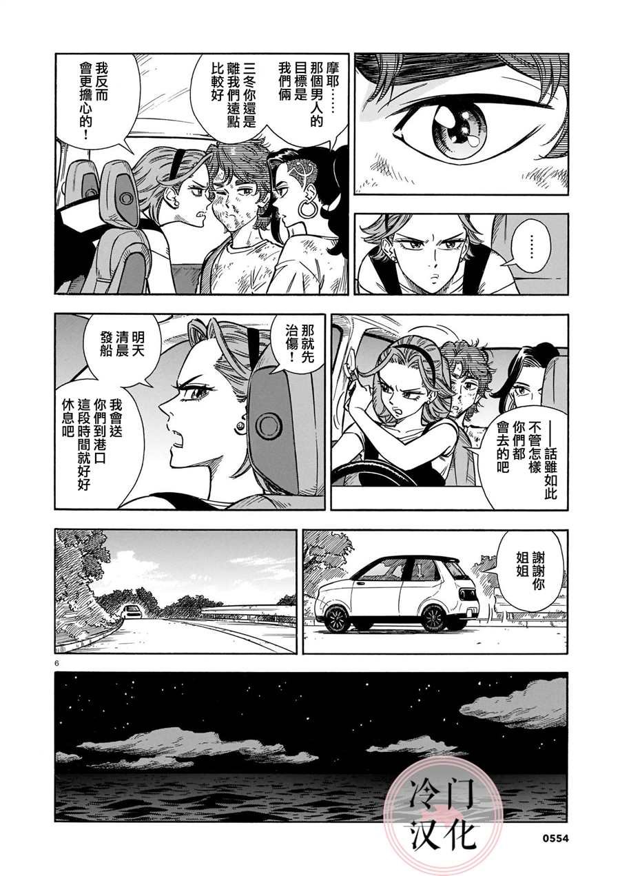 第10话