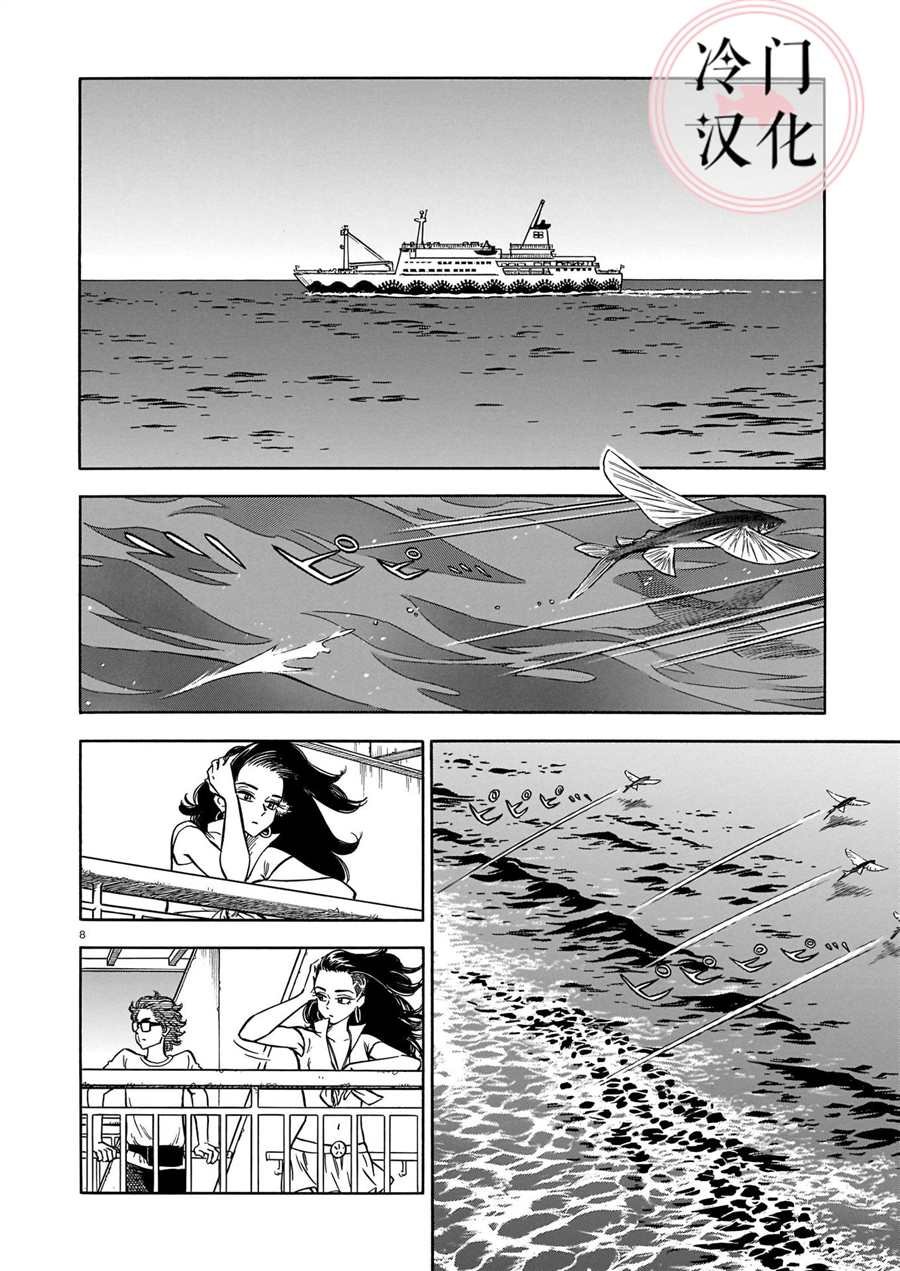 第10话