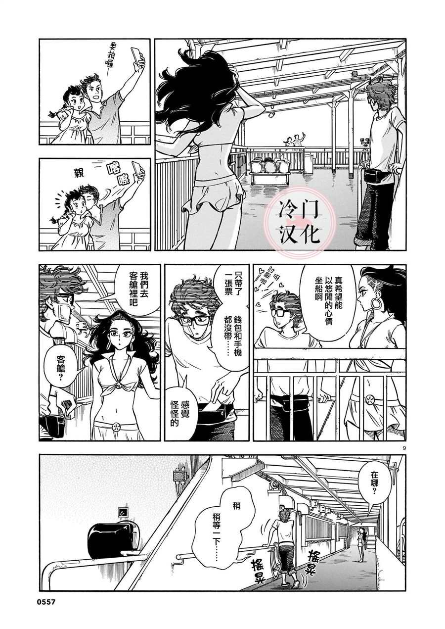 第10话
