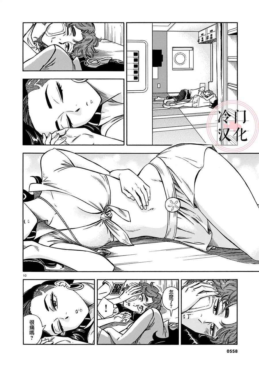 第10话