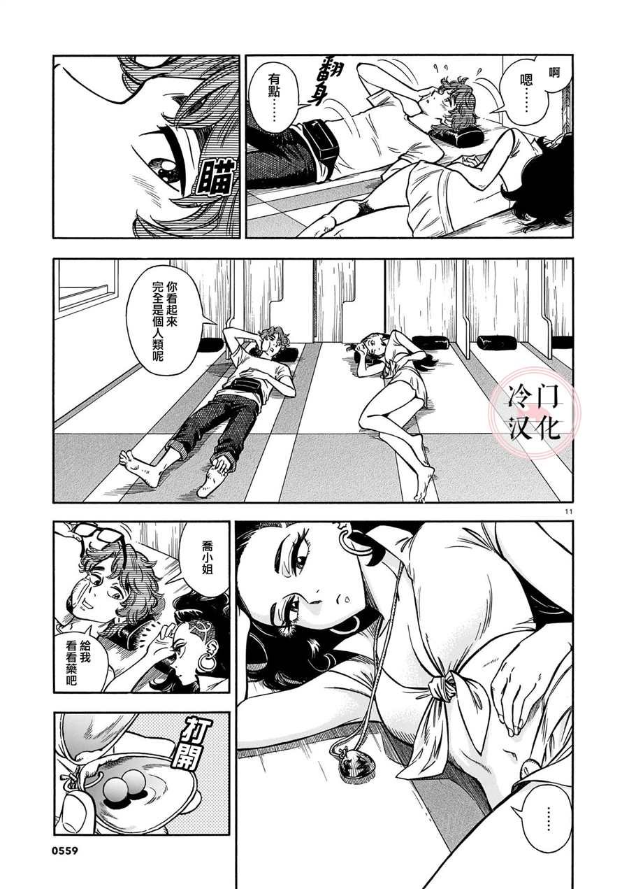第10话