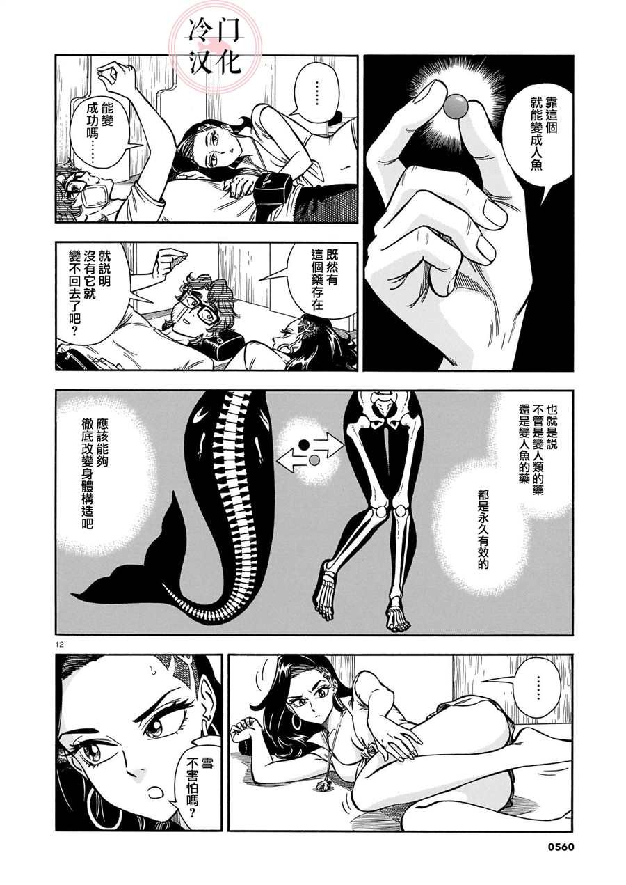 第10话