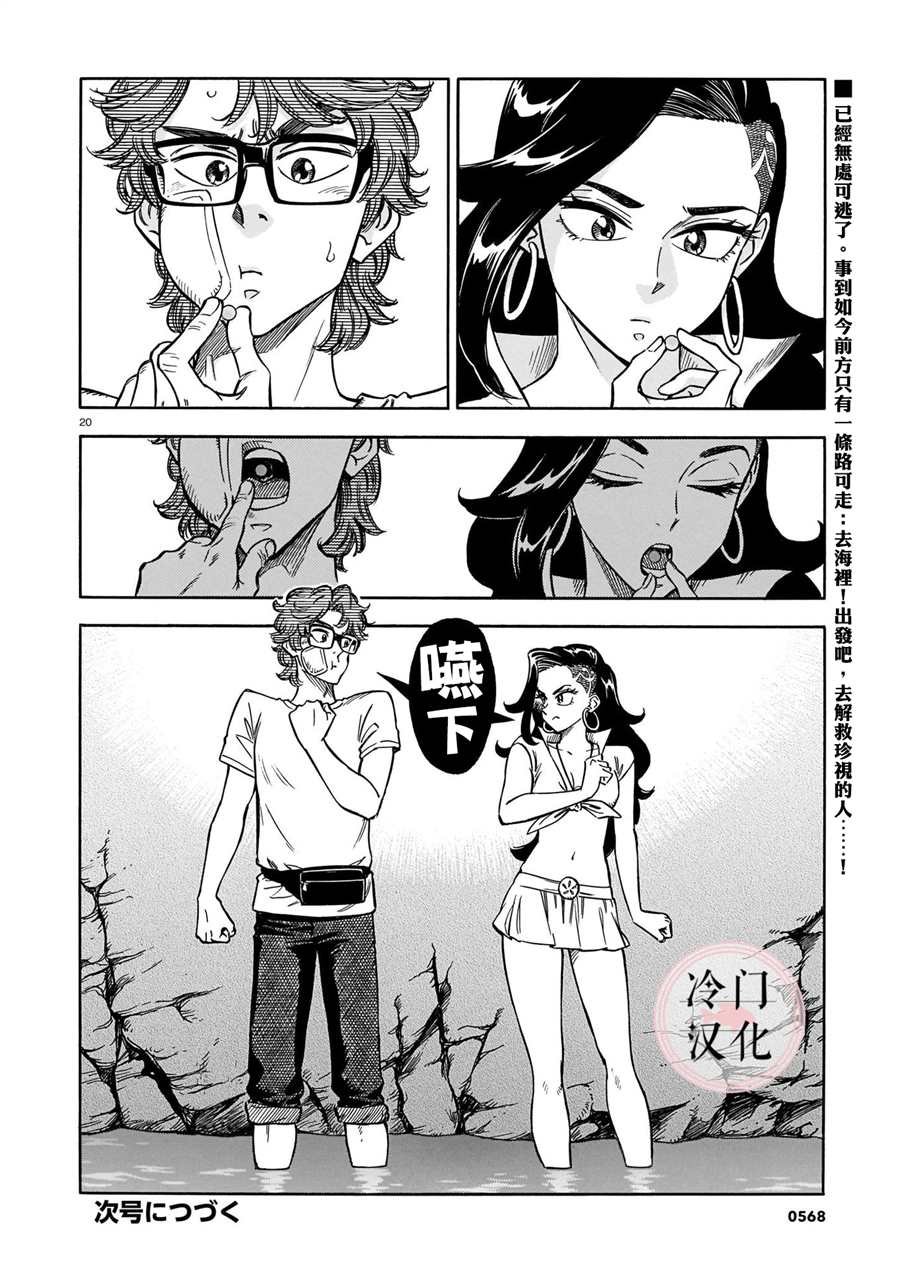 第10话