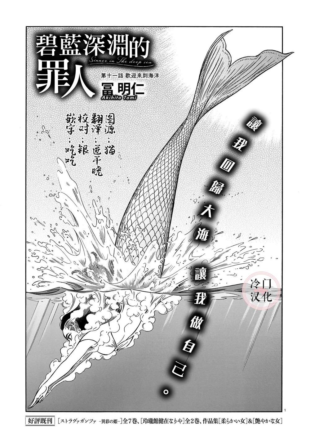 第11话