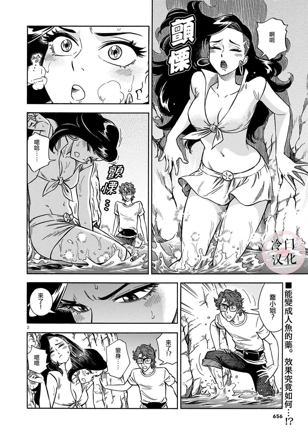 第11话