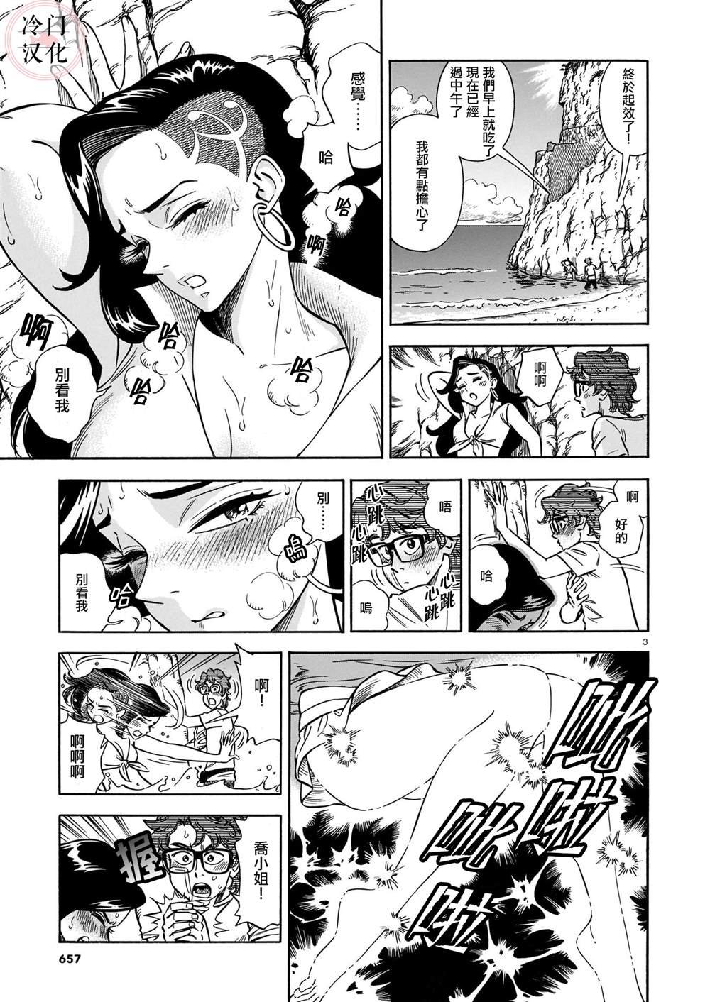 第11话