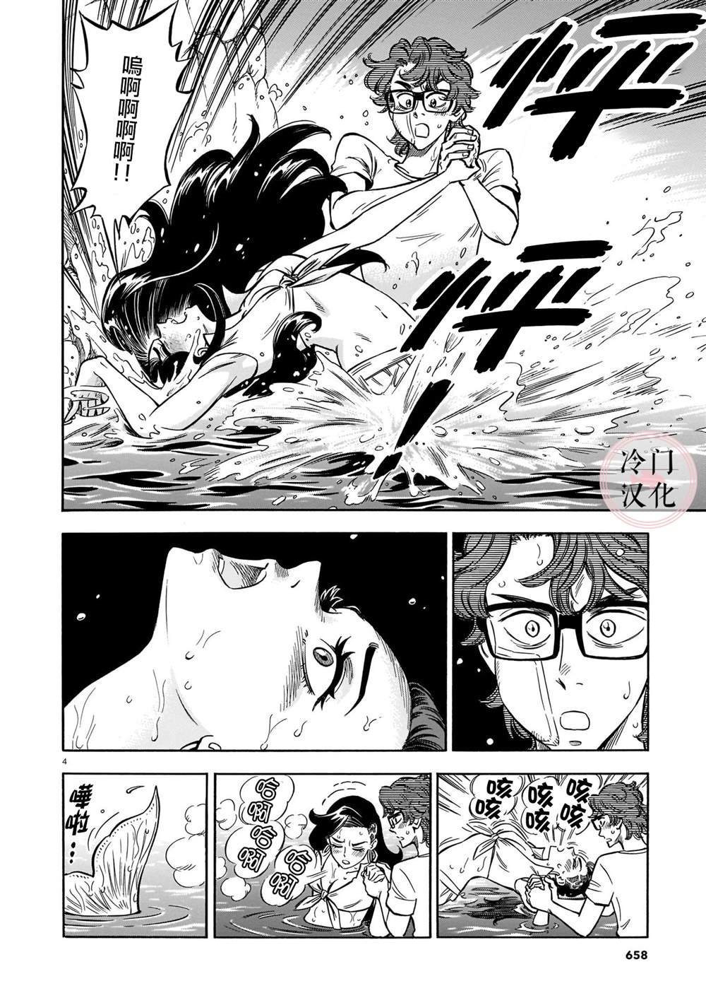第11话