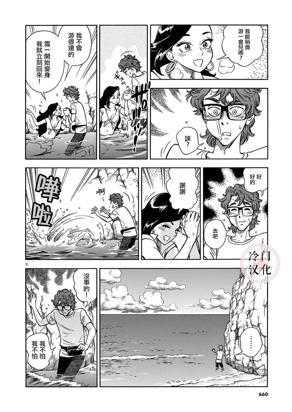 第11话