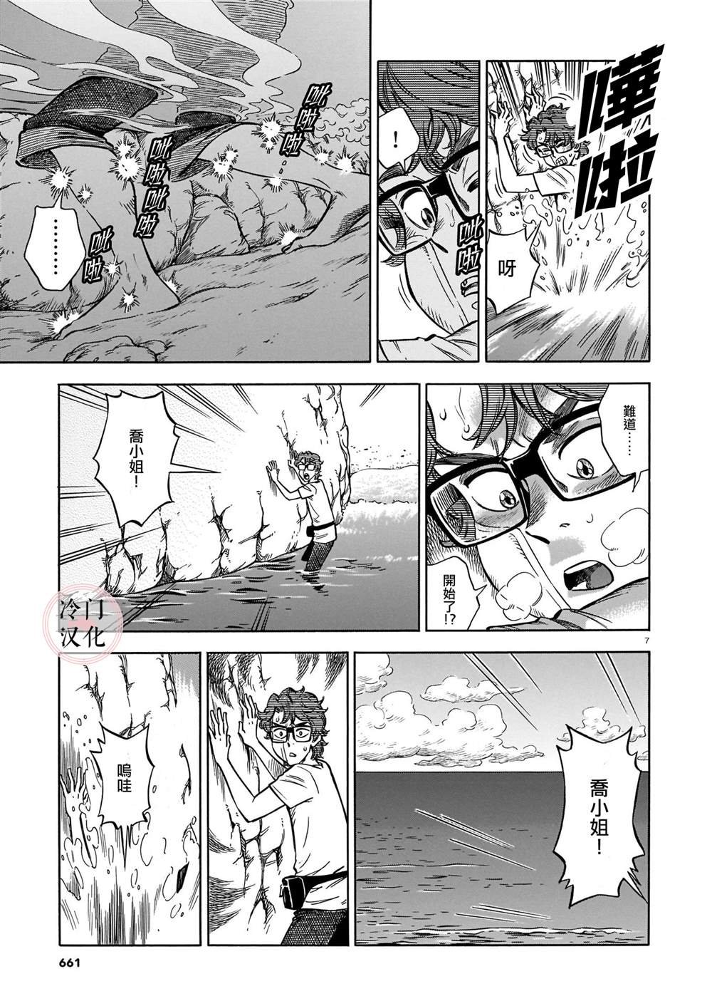 第11话