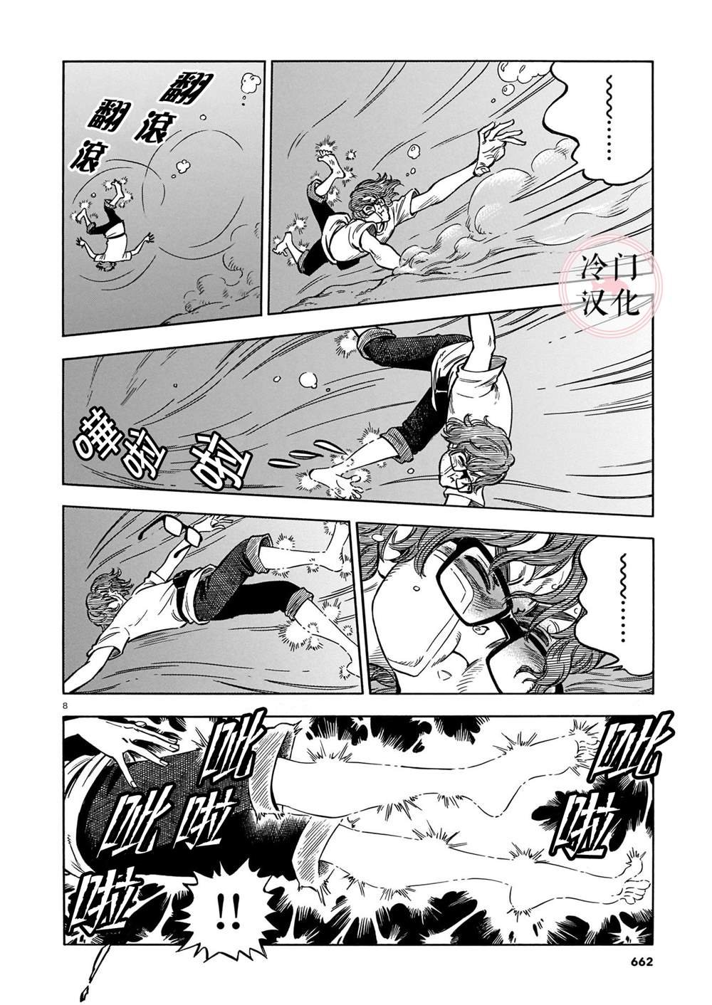 第11话