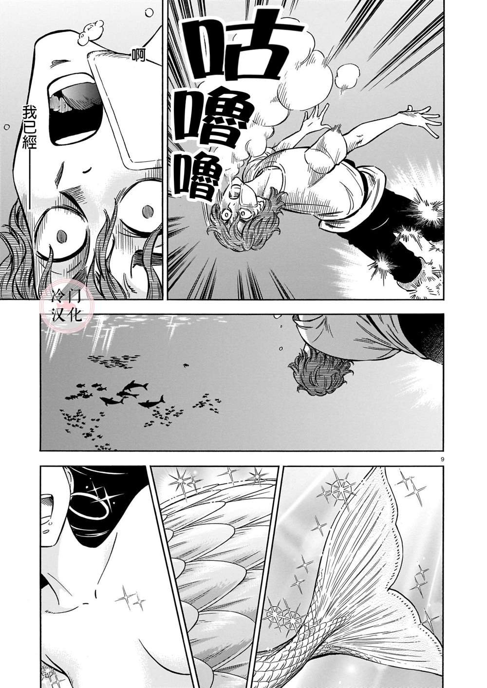 第11话