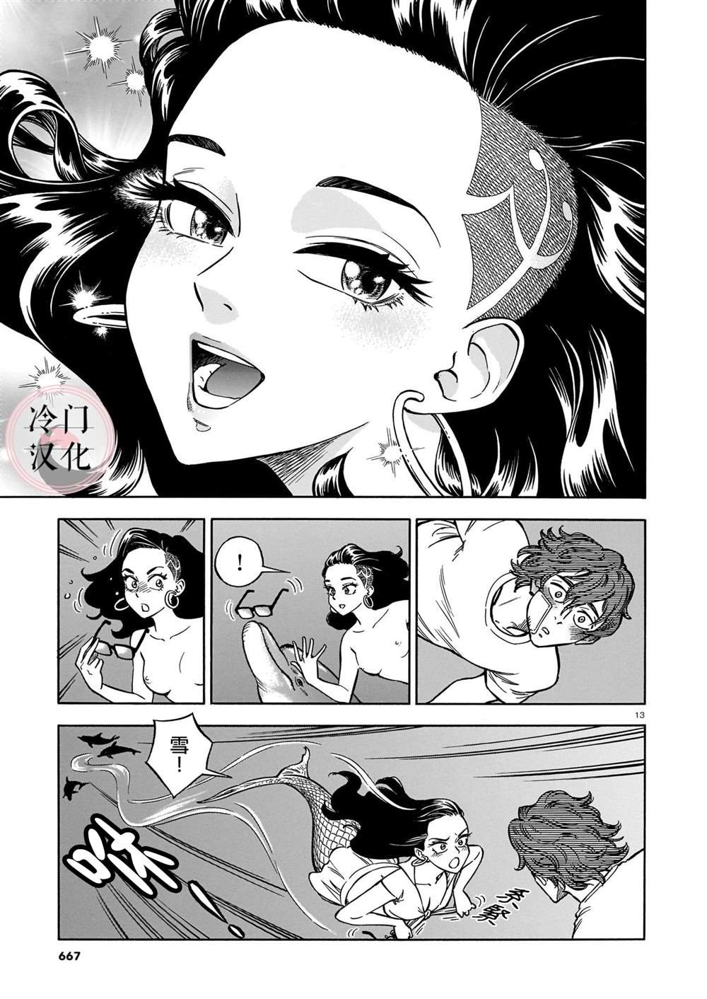 第11话
