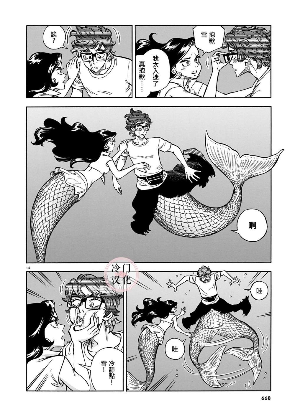 第11话