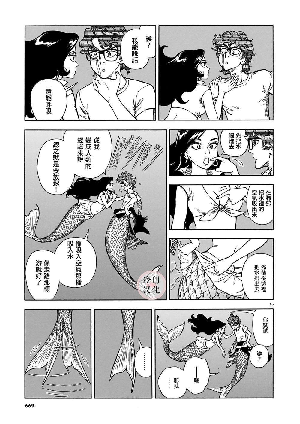 第11话