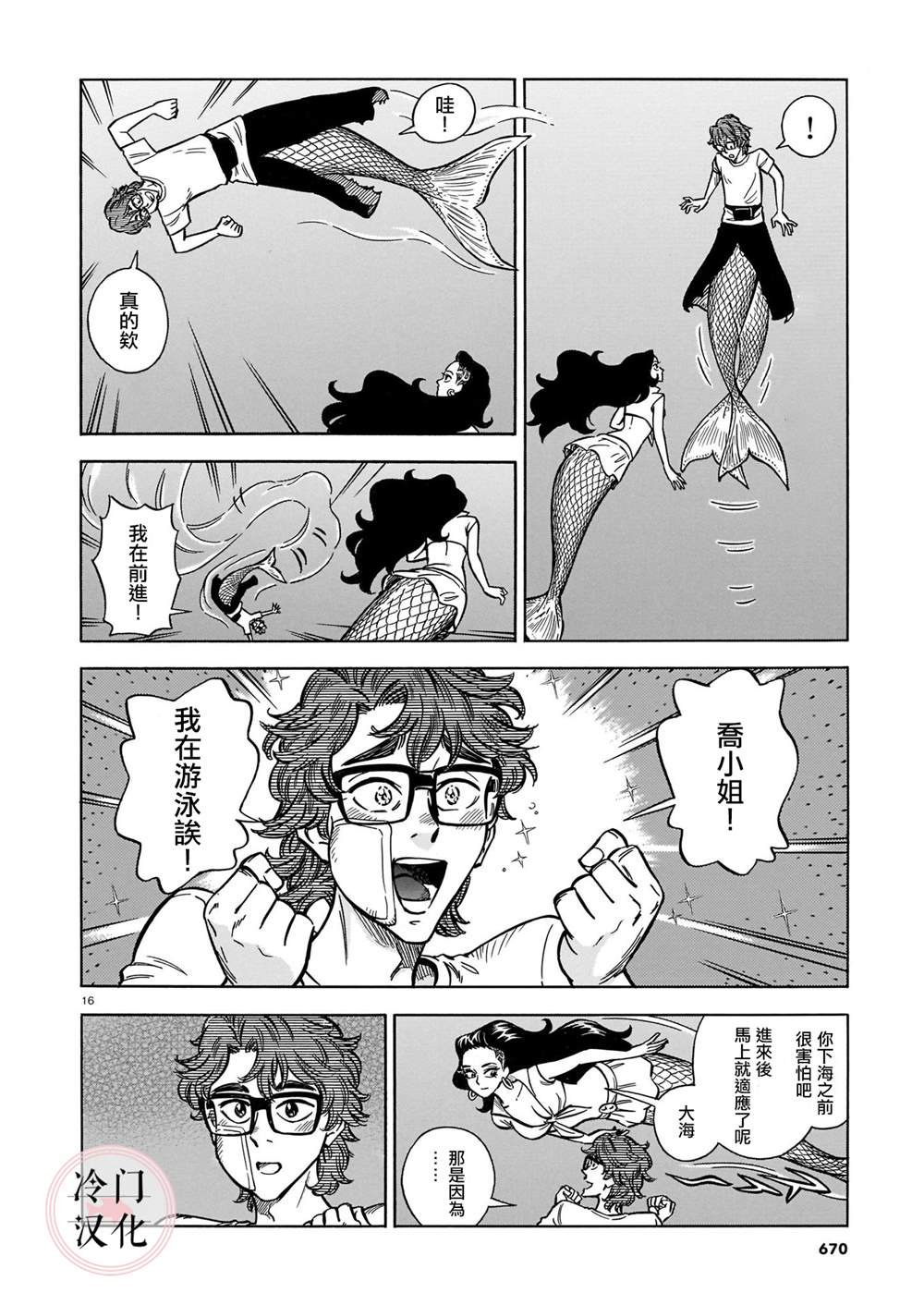 第11话