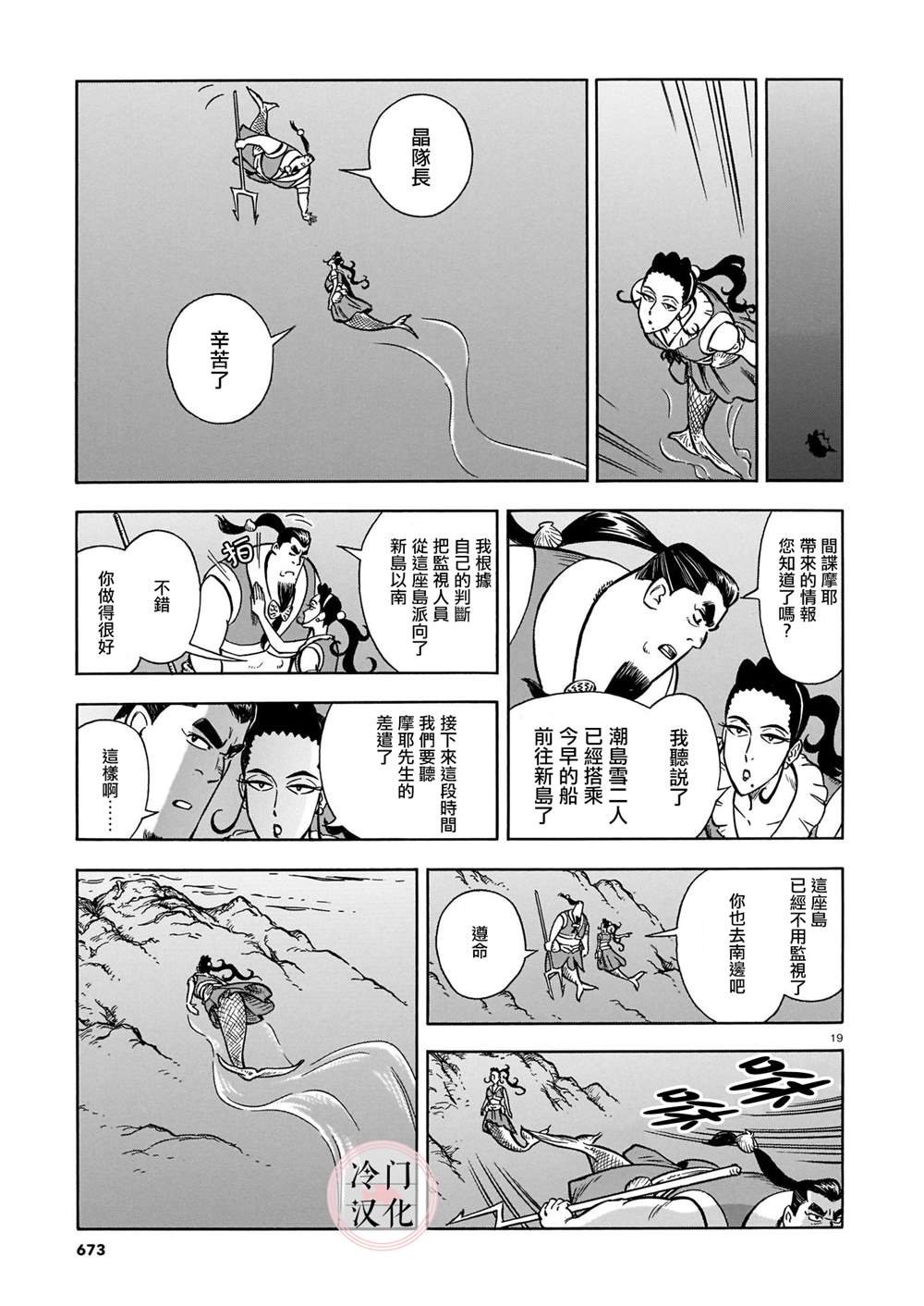 第11话