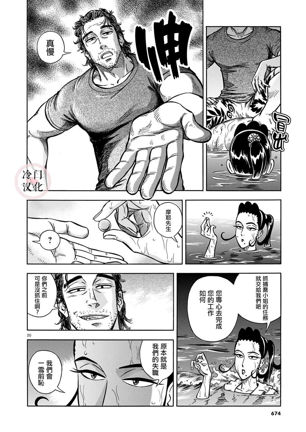 第11话