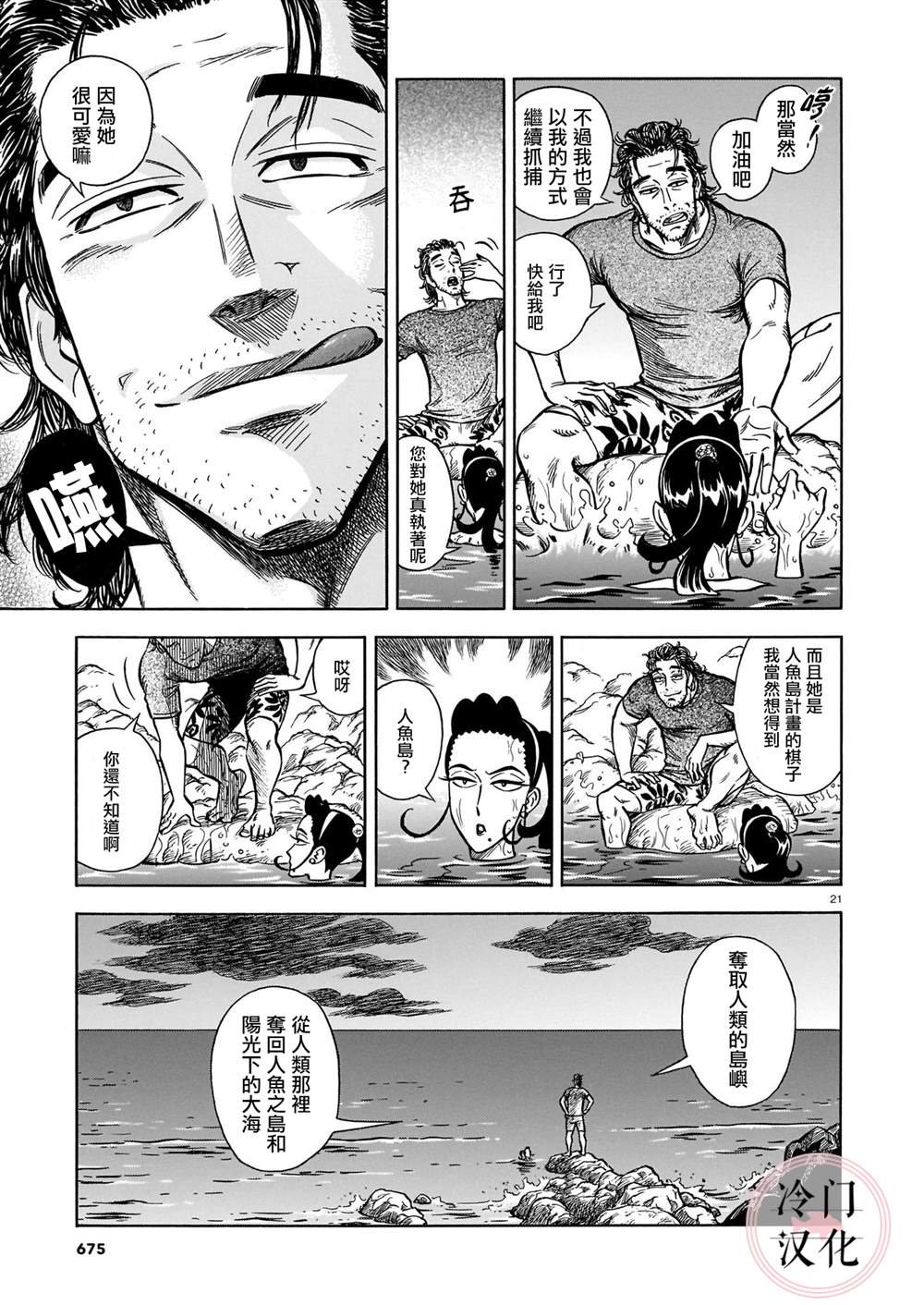 第11话