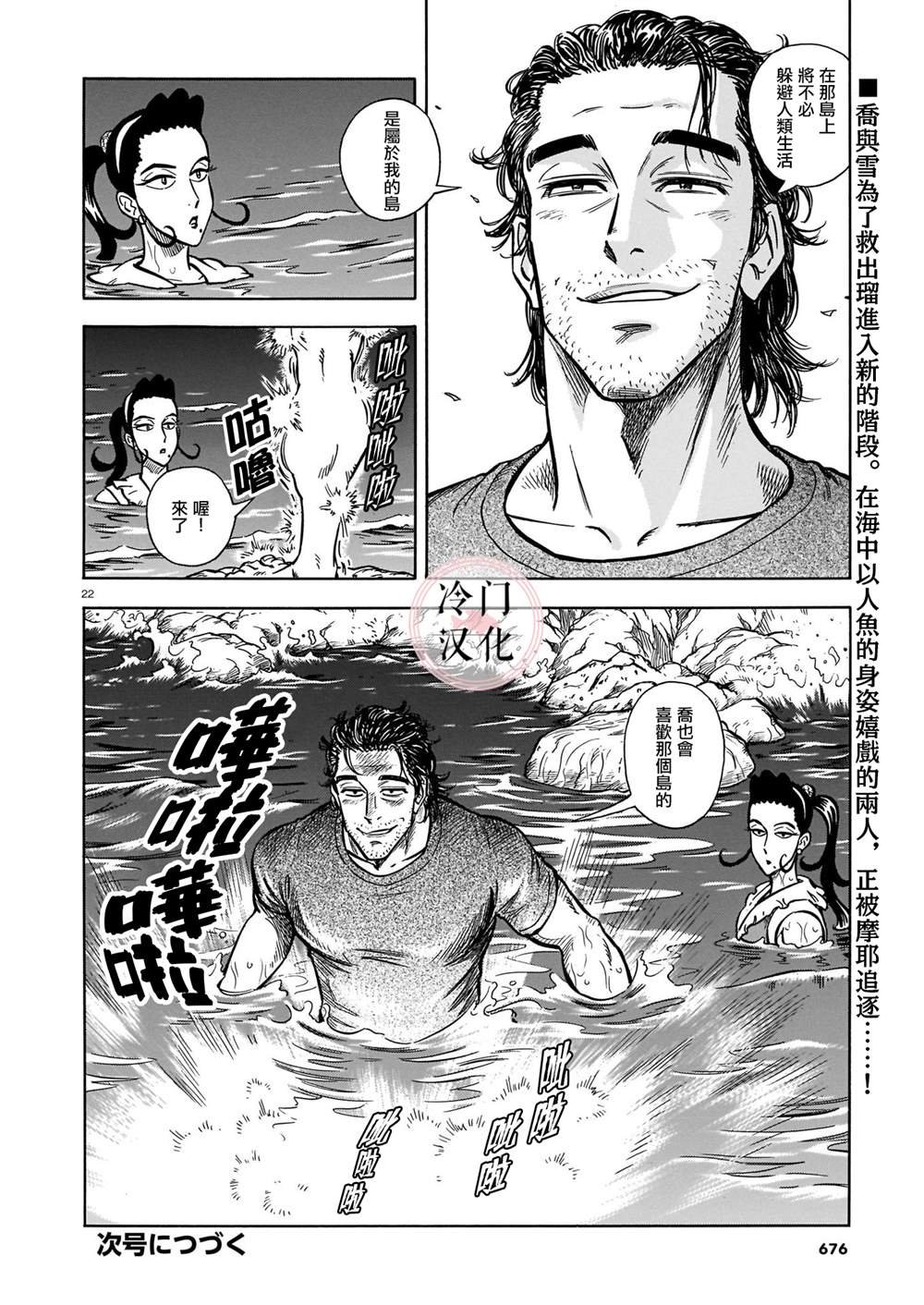第11话