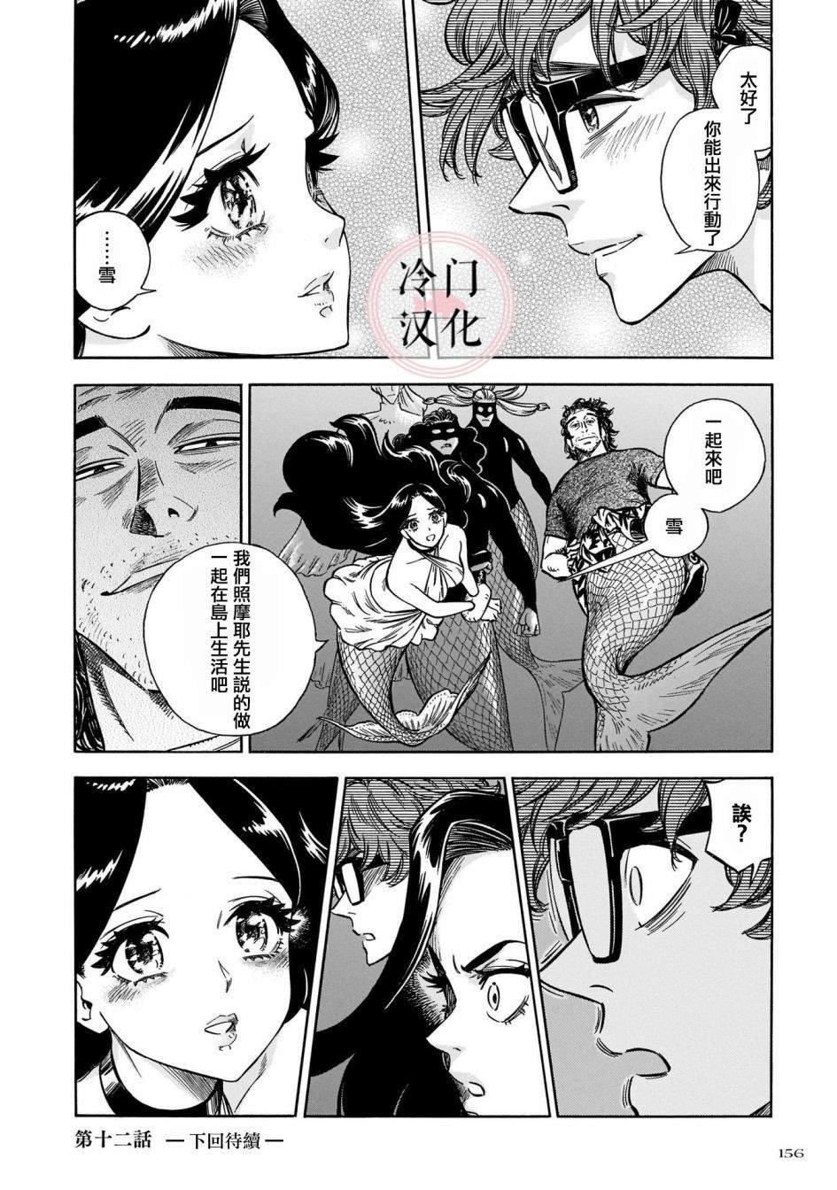 第12话