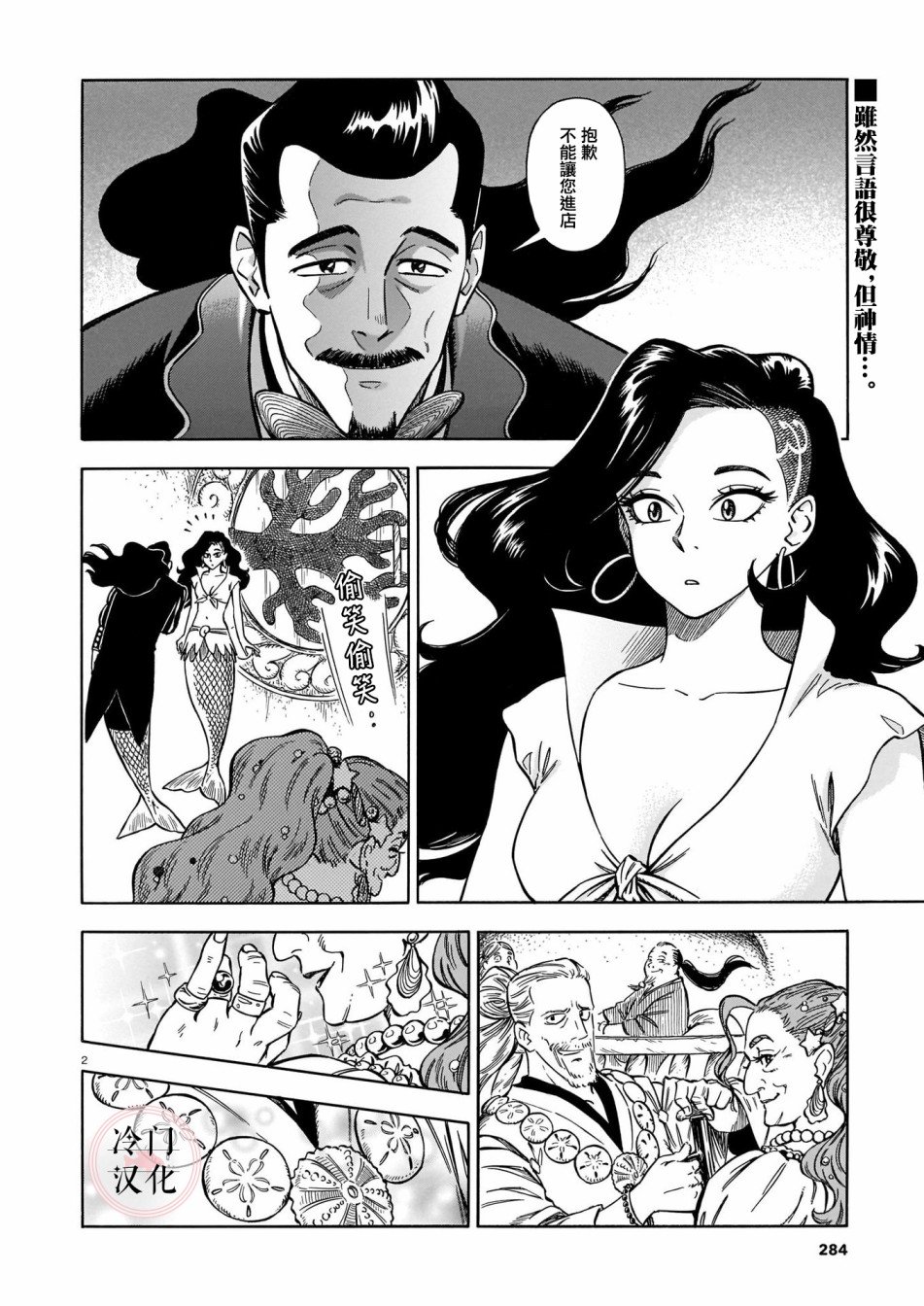 第2话