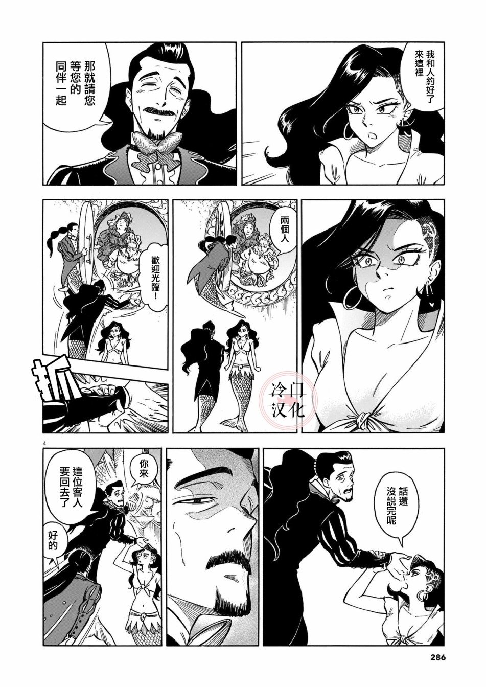第2话