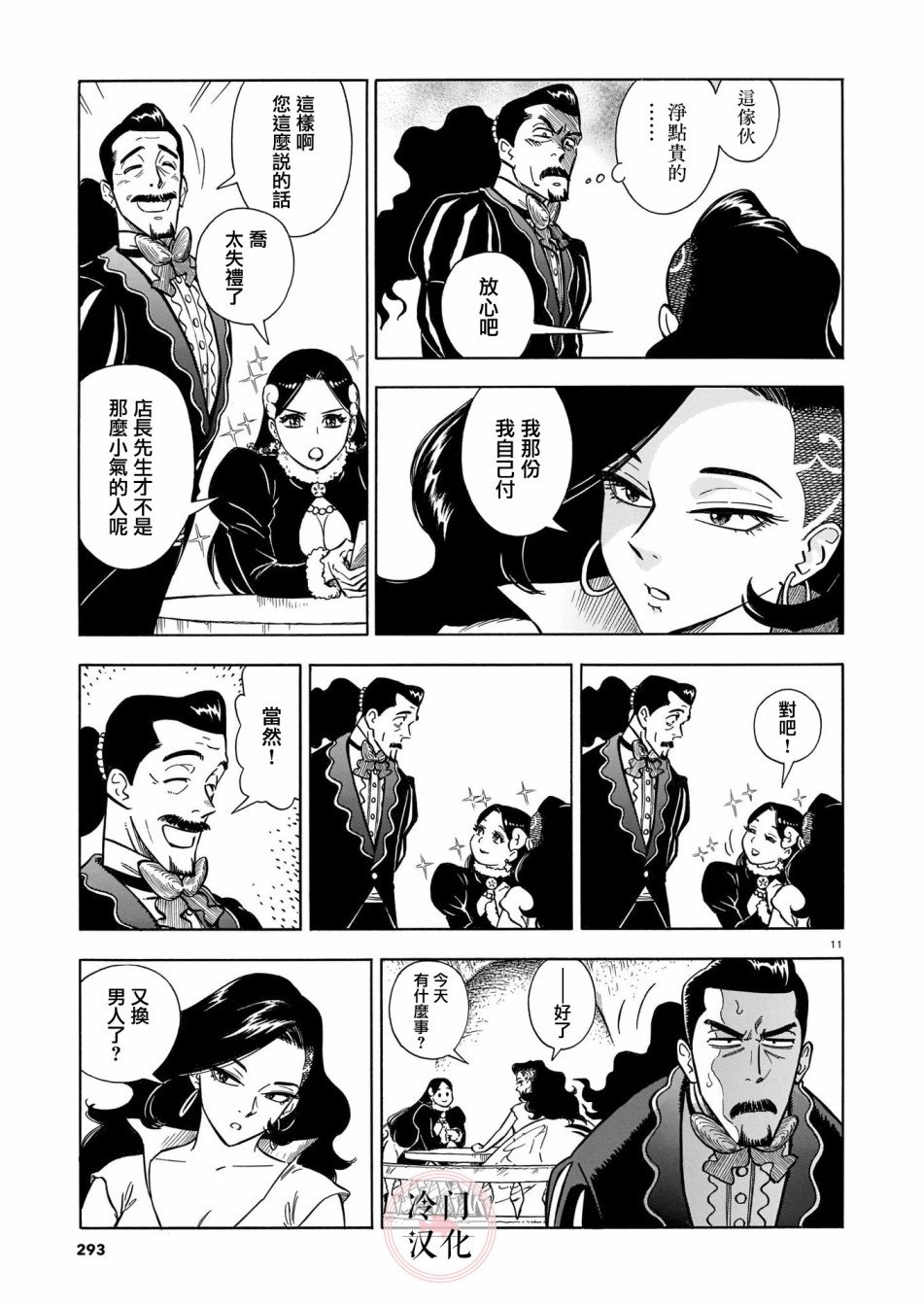 第2话