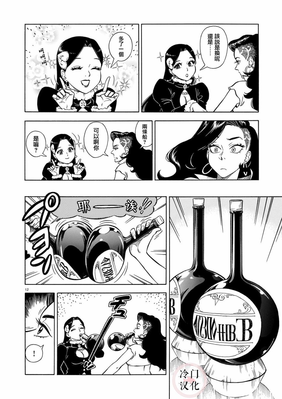 第2话
