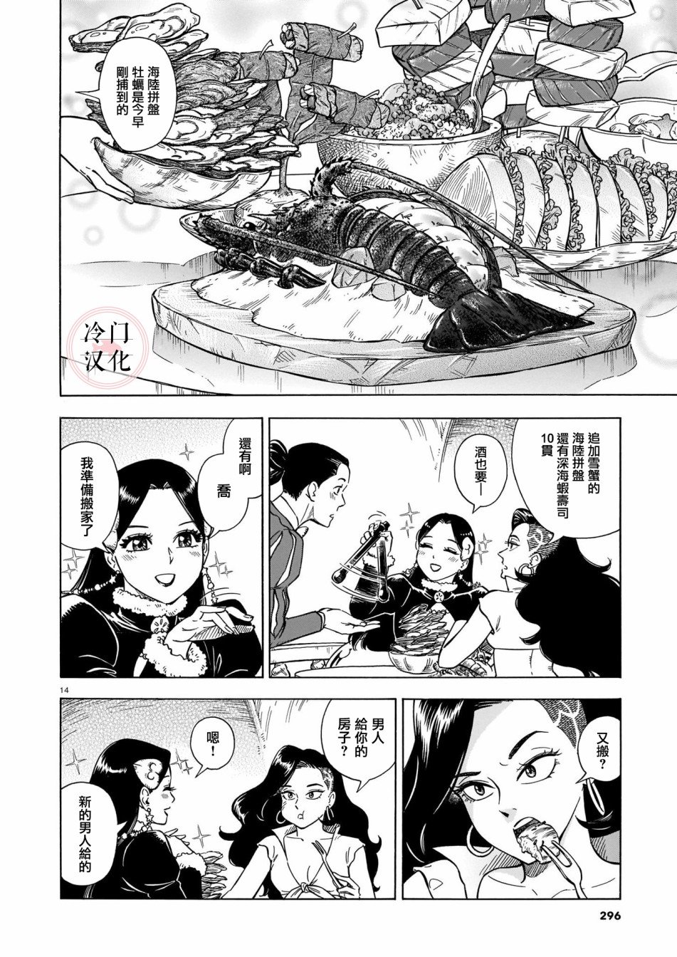 第2话