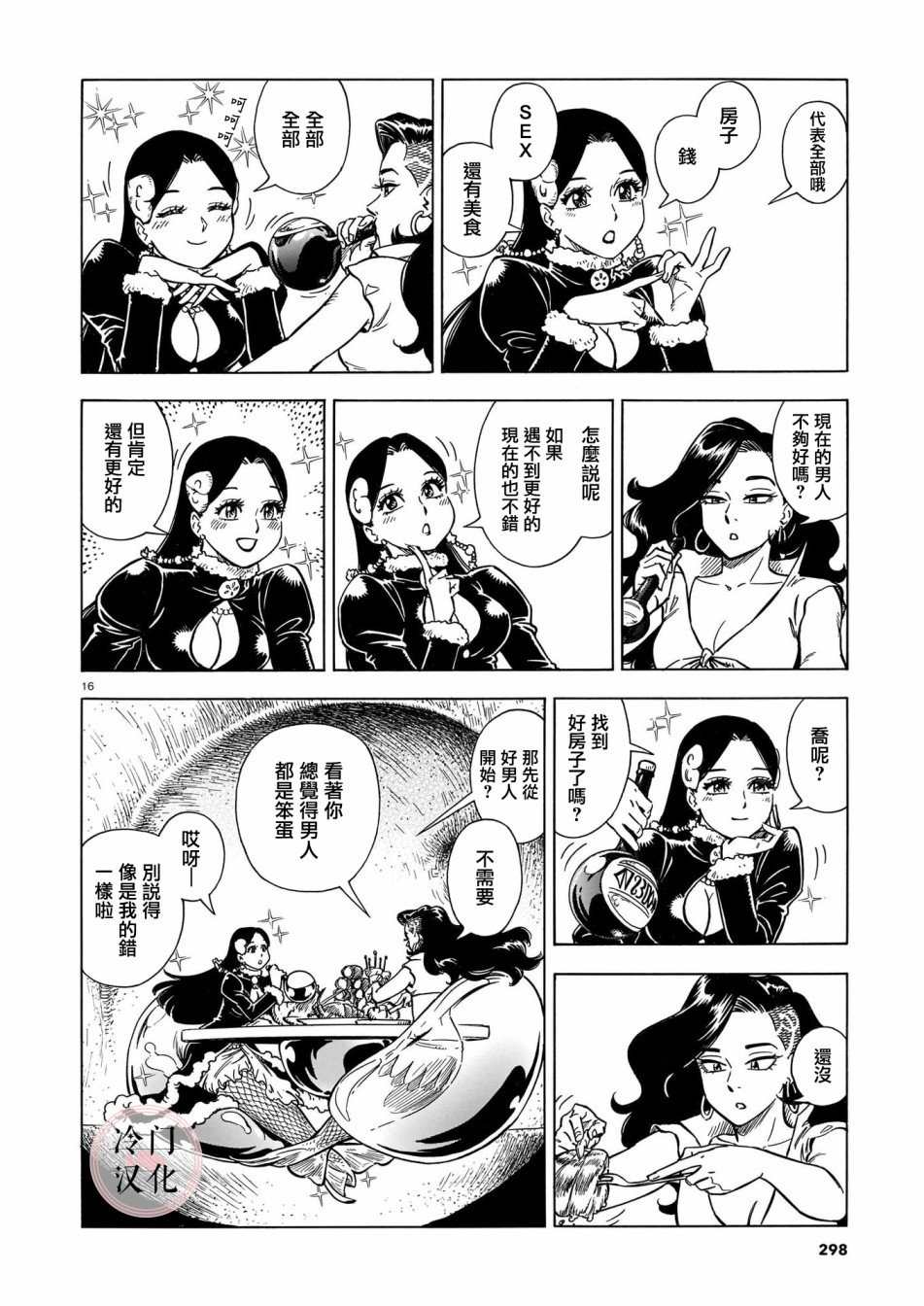 第2话