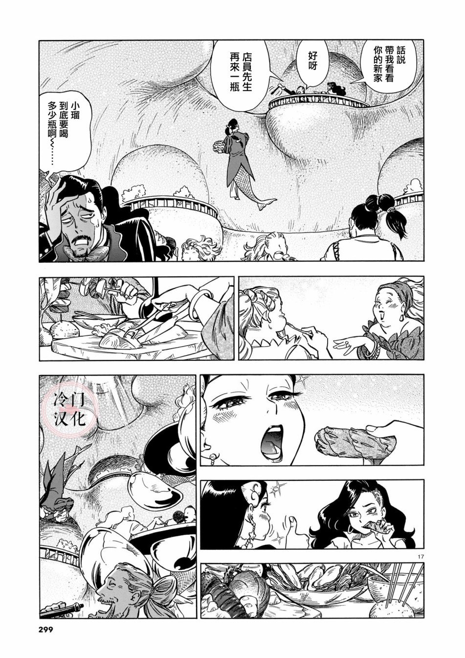 第2话
