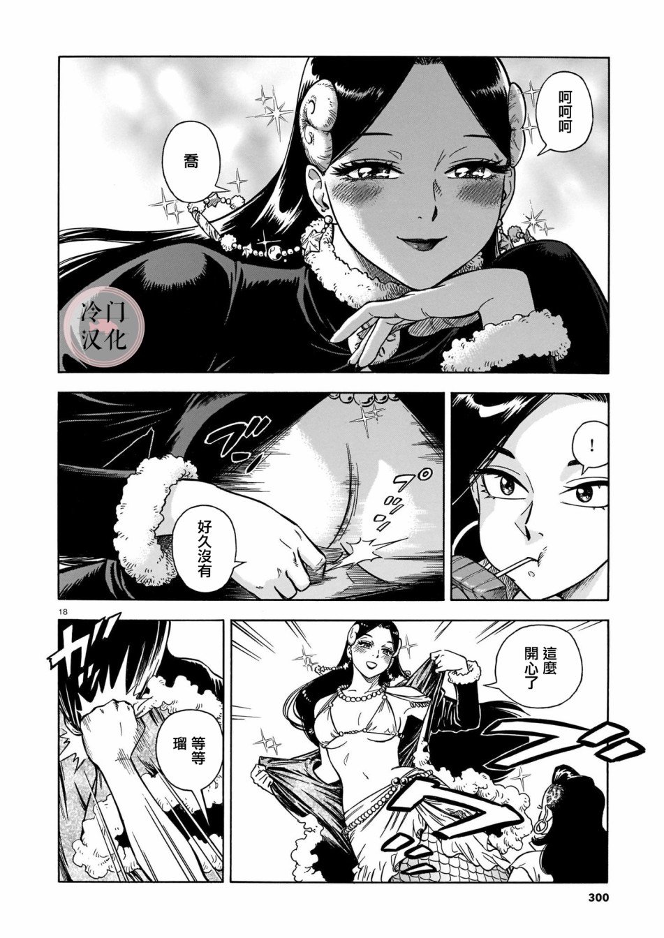 第2话