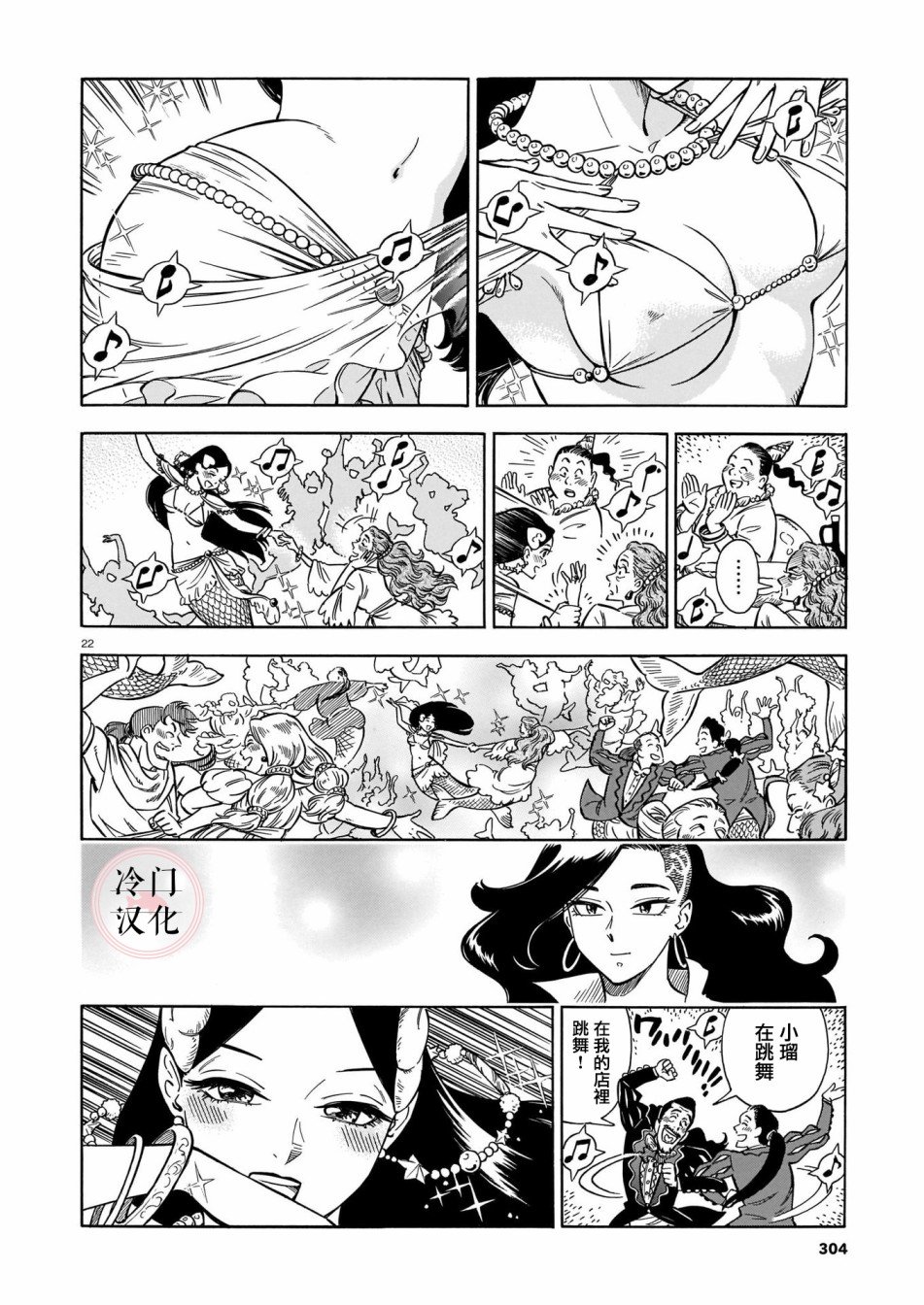 第2话