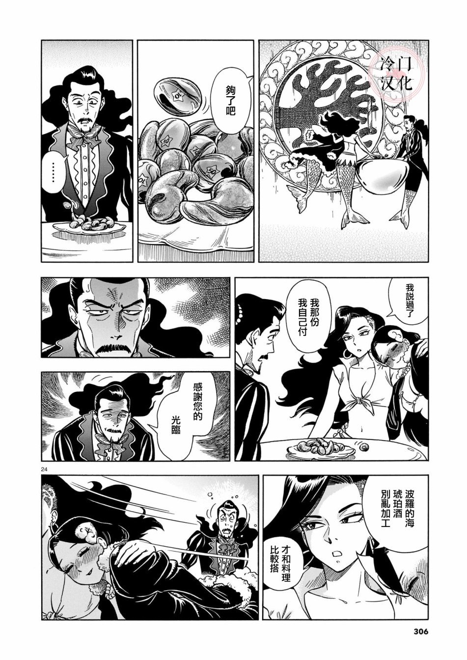 第2话