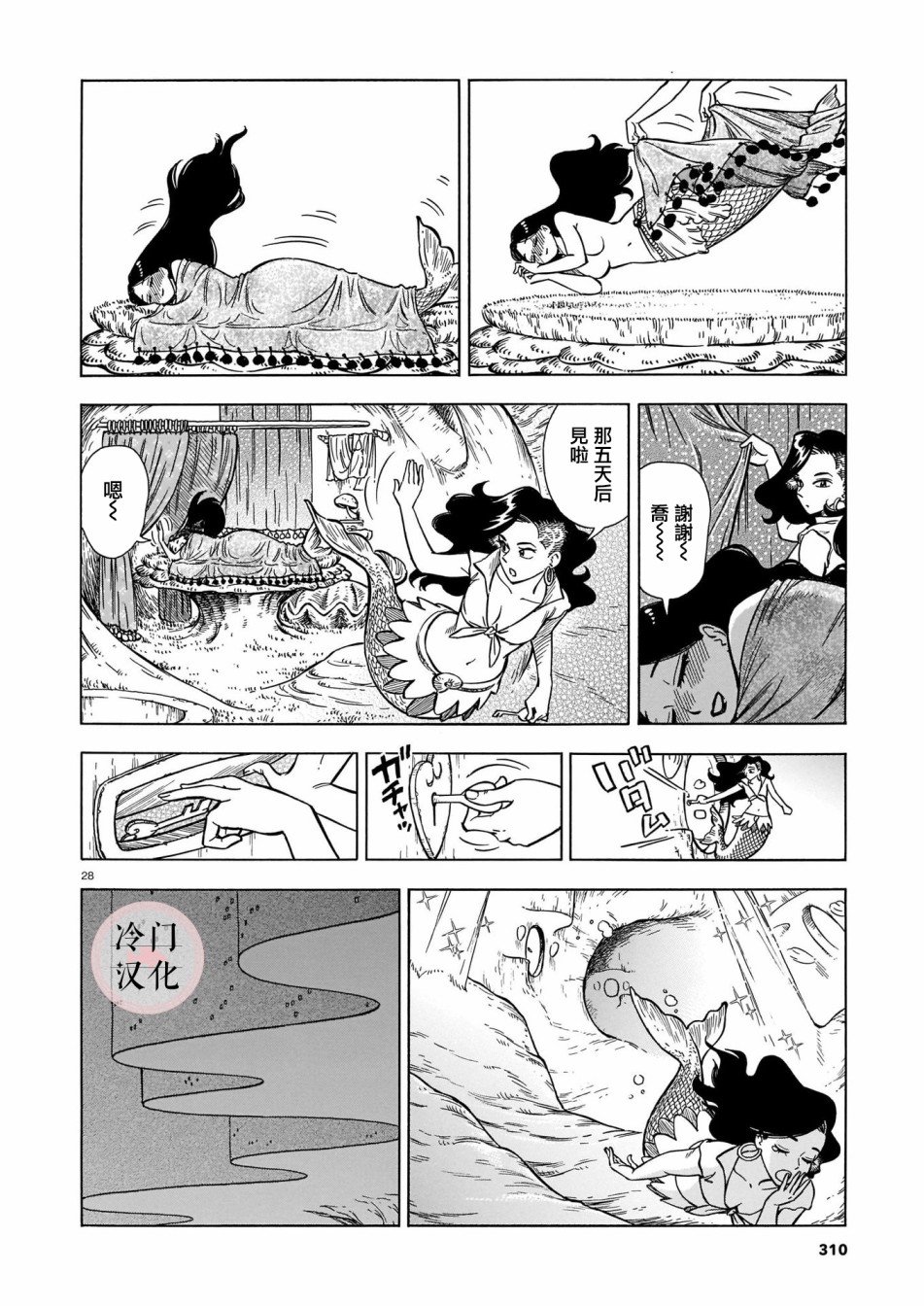 第2话