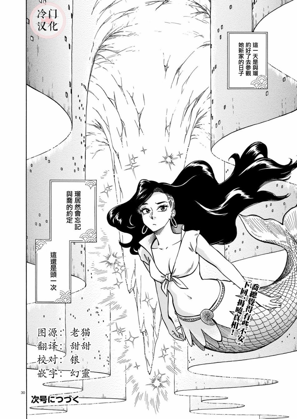 第2话