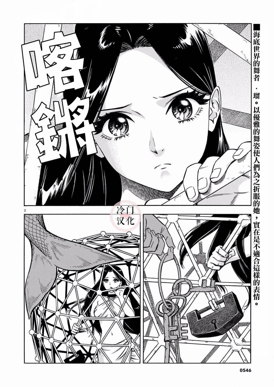 第3话