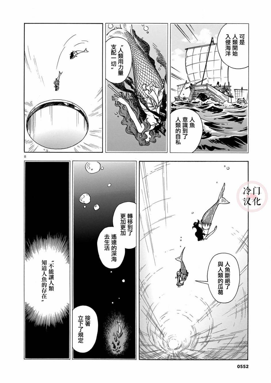 第3话