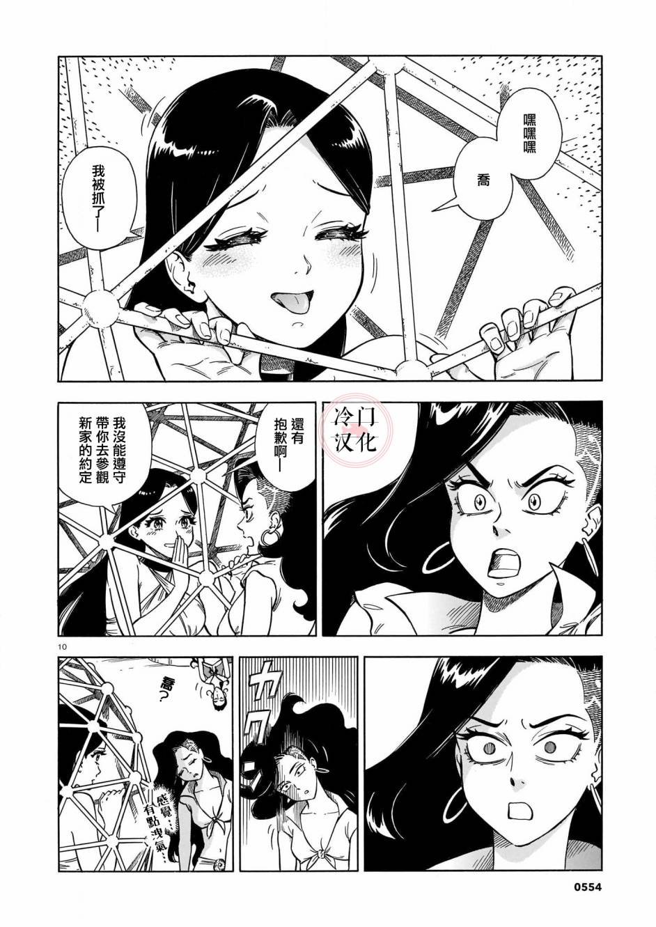 第3话