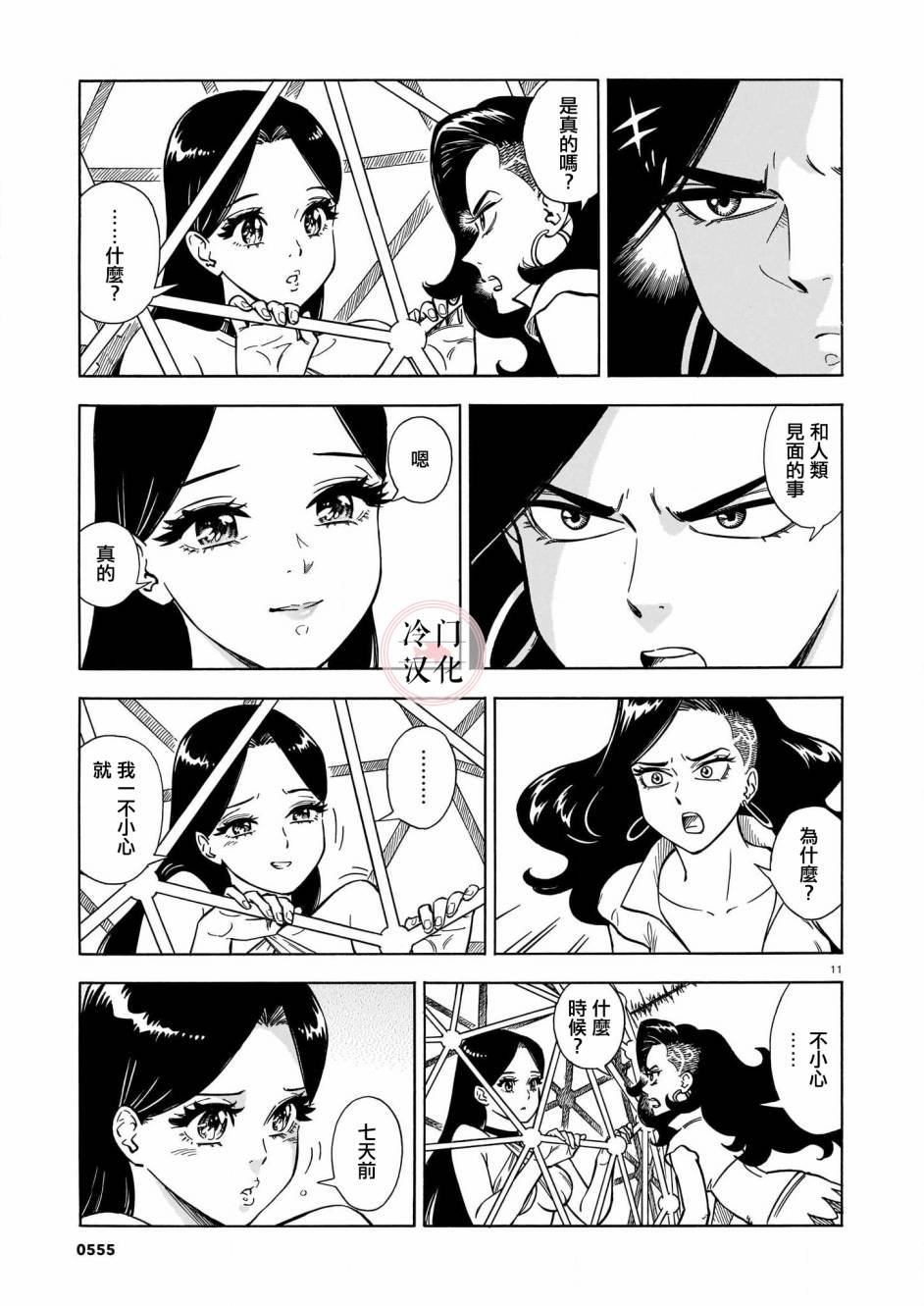 第3话