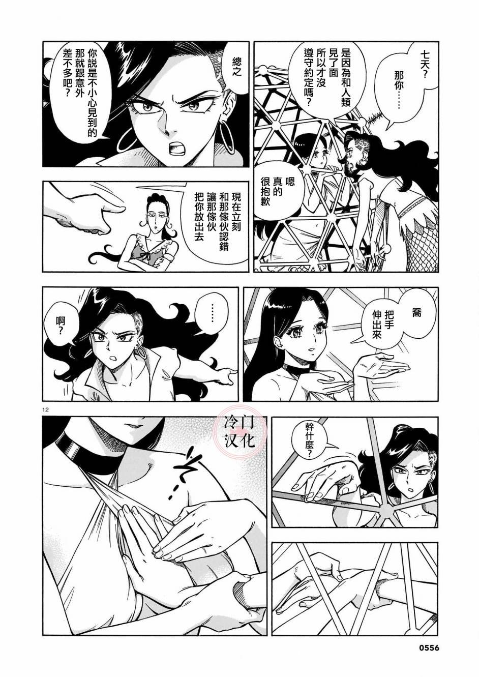 第3话