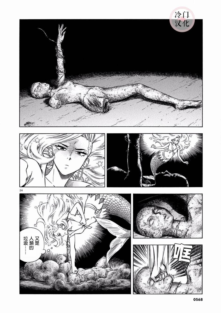 第3话