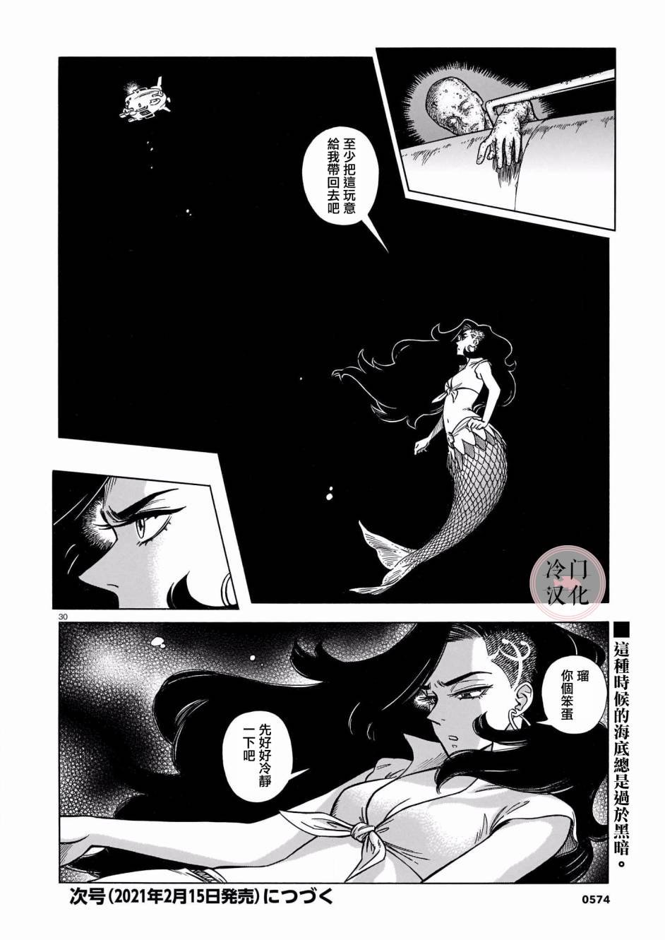 第3话