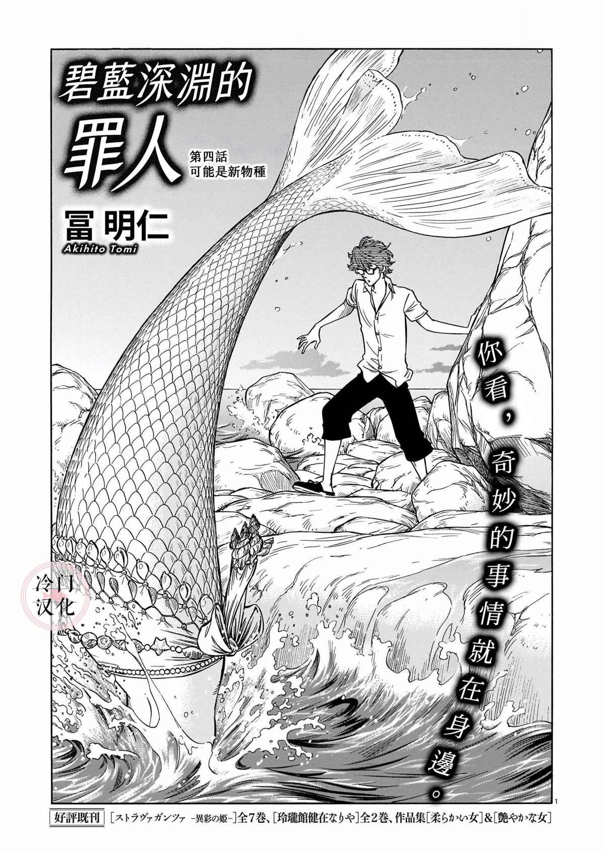 第4话