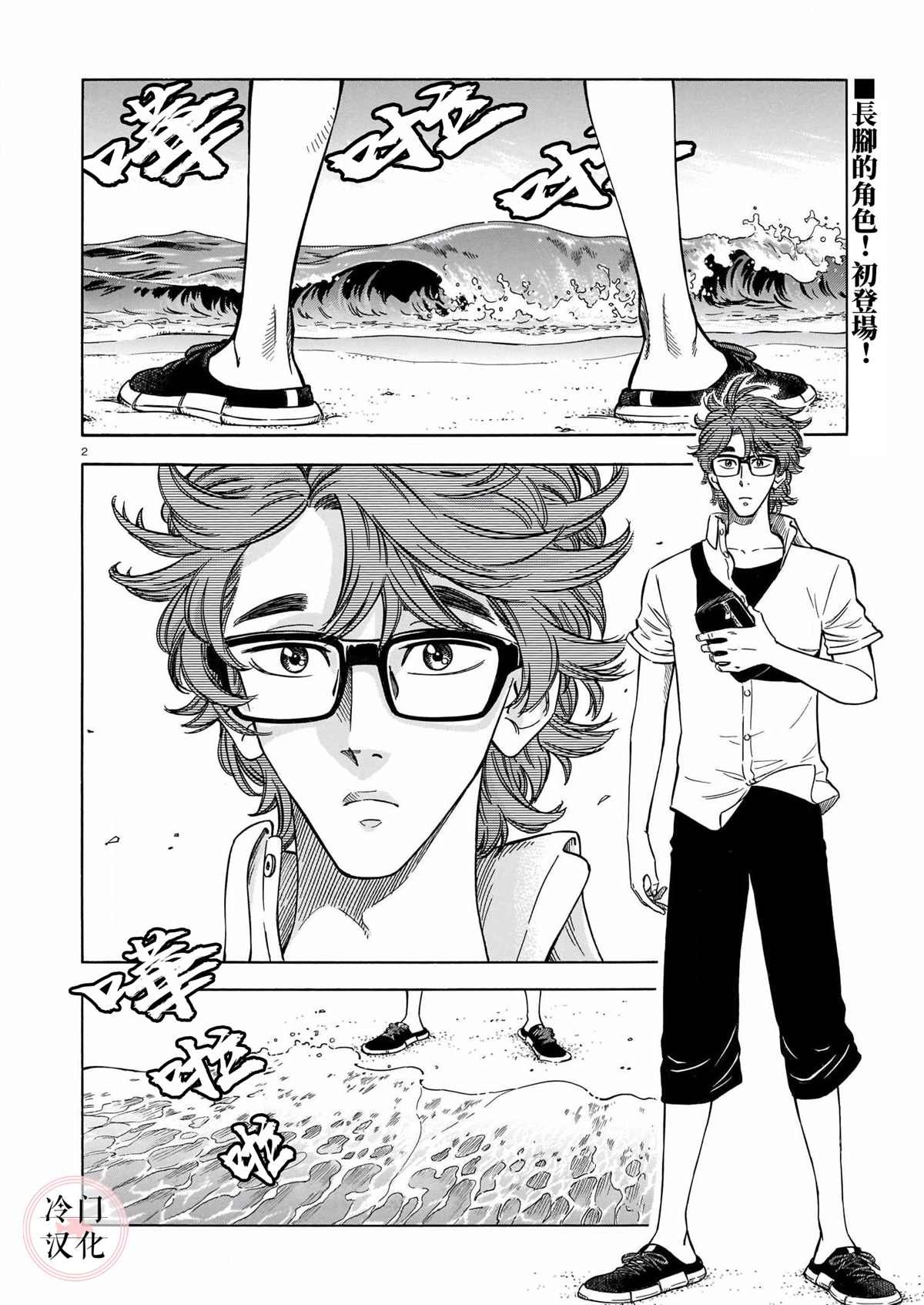 第4话