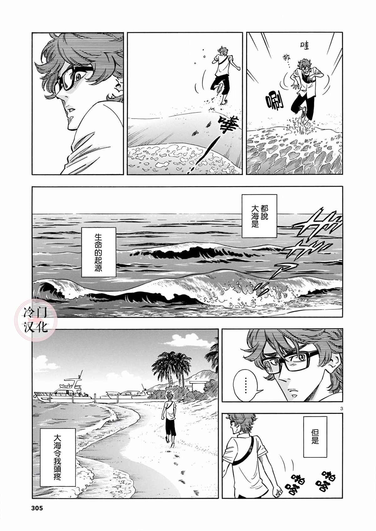 第4话