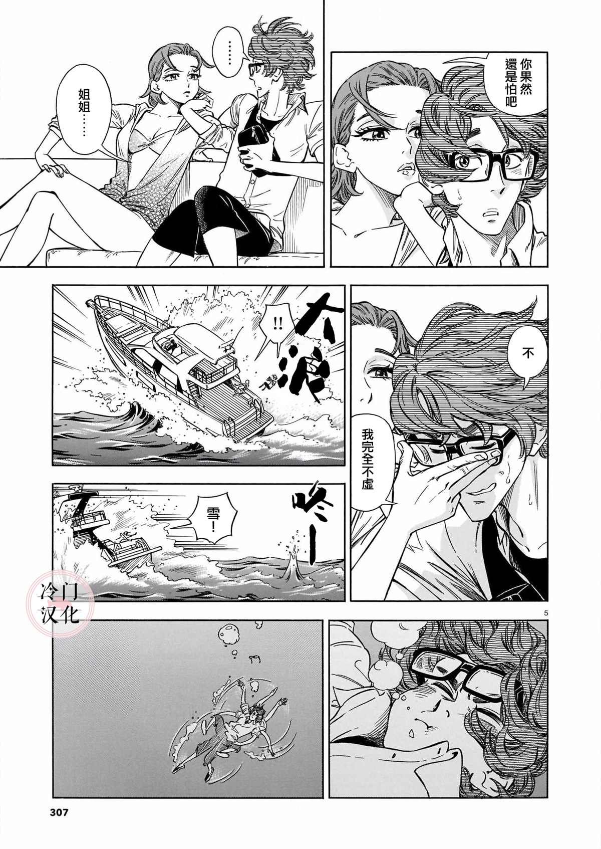 第4话