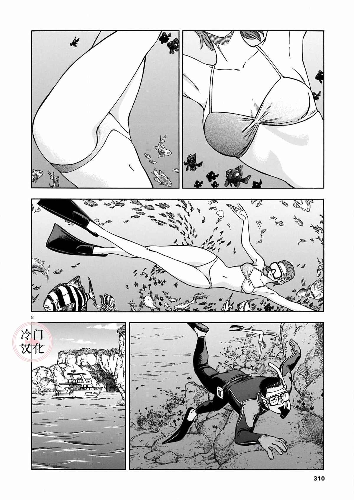 第4话