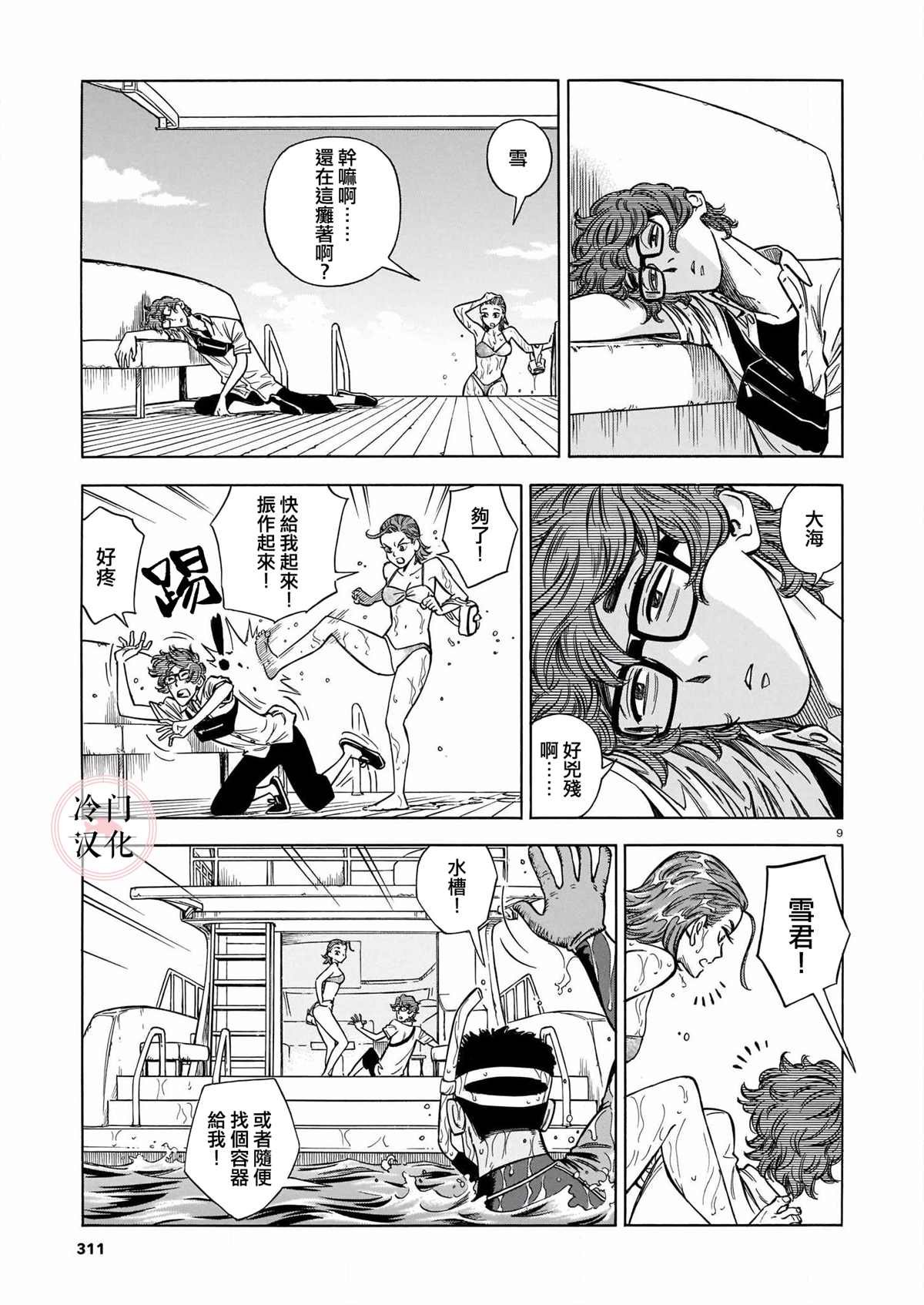 第4话