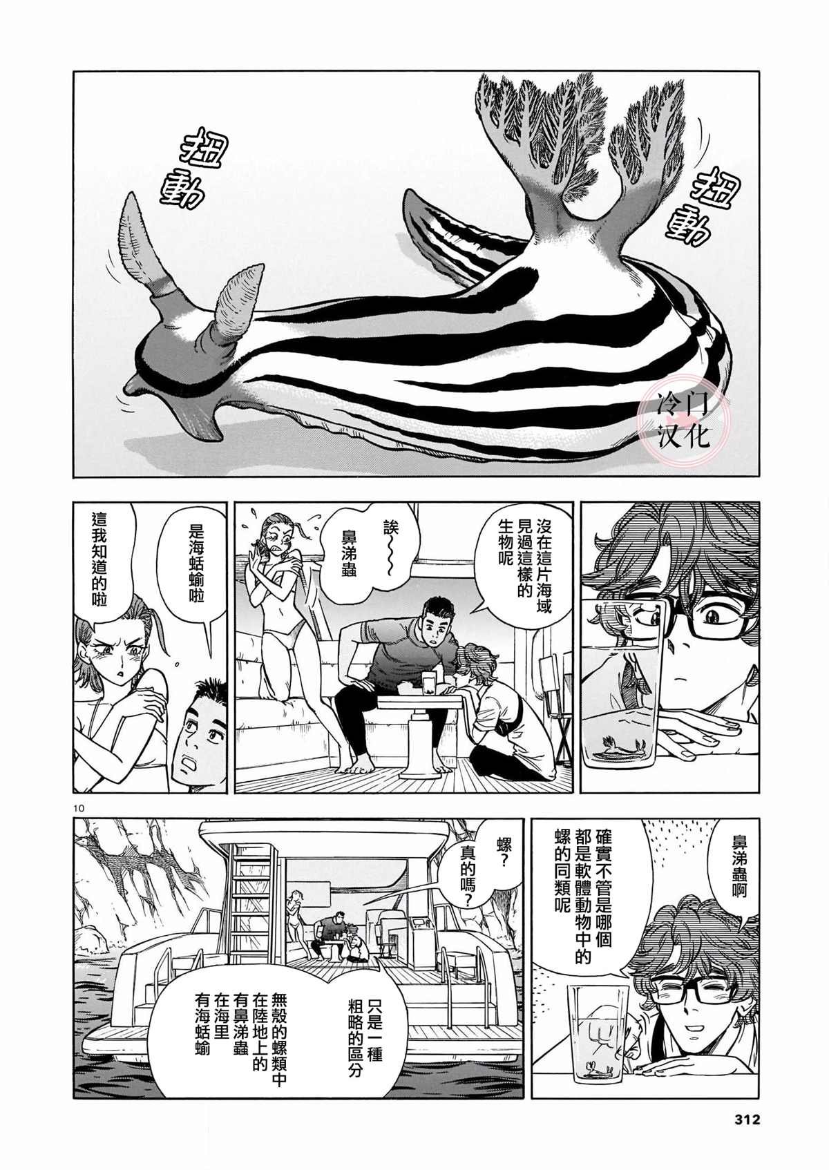 第4话